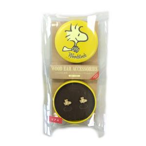 スヌーピー ピアス 安い ファッション の商品一覧 通販 Yahoo ショッピング