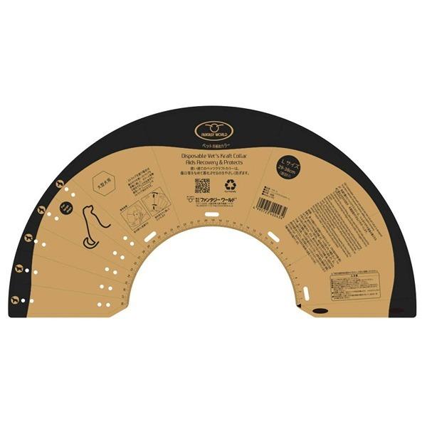 送料無料 傷口をなめて困る時に ベッツクラフトカラー L 犬 ペット用 介護 手術 ケガ Vet’s...