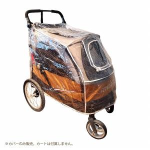 送料無料 「シルバーウイング専用 レインカバー」 4輪バギー  Silver Wing 犬 猫 ペット用 SH-705RC 4995723703450｜poccl