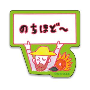 びじゅチューン！ ステッカー（いちご泥棒大脱走）BC-SE039