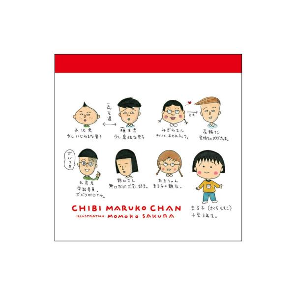 ちびまる子ちゃん スクエアメモ帳（まる子と仲間達） CM-MP511 4996740602351 キ...