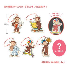 おさるのジョージ リフレクター(おさるのジョー...の詳細画像1