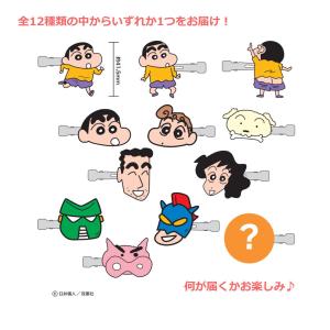 クレヨンしんちゃん 前髪クリップコレクション(...の詳細画像1