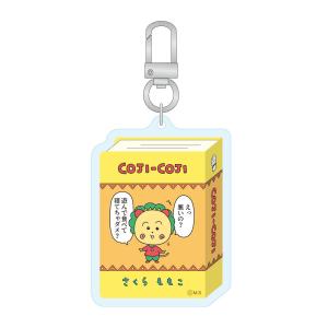 コジコジ パーツ付きキーリング（げんきんだしな）KG-KI601