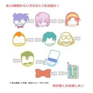 名探偵コナン 前髪クリップコレクション(名探偵...の詳細画像1