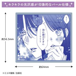 春の嵐とモンスター ステッカー(春の嵐とモンス...の詳細画像1