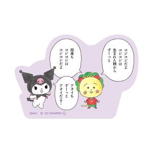 コジコジ×サンリオ ポストカード（コジコジ×サンリオキャラクターズ