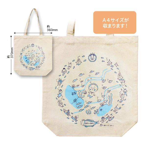 コジコジ 帆布トートバッグ（みんなで泳ごう！）KG-BG211 4996740605710 人気 ギ...