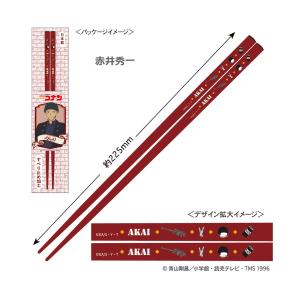 名探偵コナン 箸(赤井秀一)CO-HS007 ...の詳細画像1