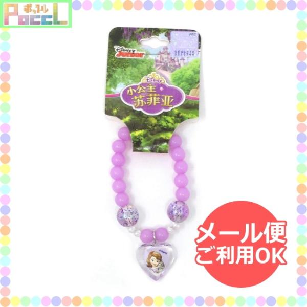 ソフィア パステルビーズブレスレット 6941033407913 キャラクター グッズ