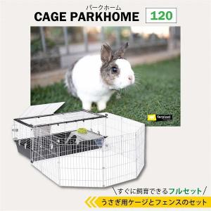 送料無料 「パークホーム 120」 57067...の詳細画像1
