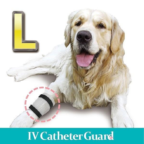 送料無料 ペットの傷口に触れないようにやさしくガード IV カテーテルガード L IV-L