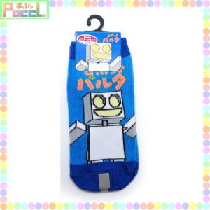 ロボットパルタ 13~18cm キッズソックス NHK07 4573287120649 キャラクター グッズ メール便OK｜poccl