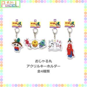 おじゃる丸グッズの商品一覧 通販 Yahoo ショッピング