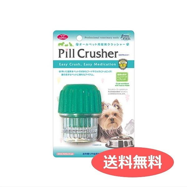 送料無料 犬用介護用品 ピルクラッシャー PPC-1 4995723300048 錠剤クラッシャー ...