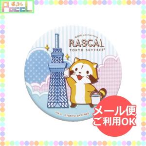 東京スカイツリーグッズの商品一覧 通販 Yahoo ショッピング