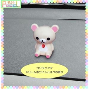 1000円ポッキリ リラックマ マスコットおすわりコロン コリラックマ DWの香り RK238 キャラクター グッズ メール便OK