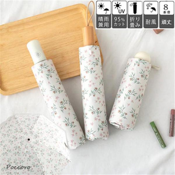 日傘 レディース 折りたたみ傘 8本骨 完全遮光日傘 晴雨兼用 日傘 UVカット 軽量 折り畳み 日...