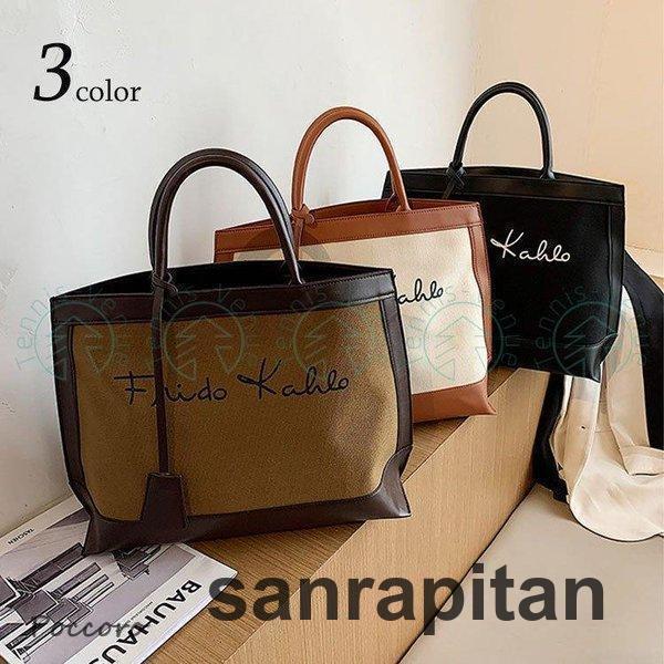 トートバッグ レディース ショルダーバッグ かばん 大きめ 肩掛け 手持ち バッグ 韓国風 大容量 ...