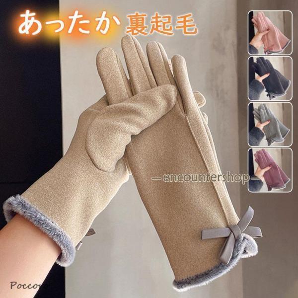 手袋 レディース グローブ 手ぶくろ 裏起毛 リボン 防寒 防風 保温 裏ボア かわいい 防雪 防水...