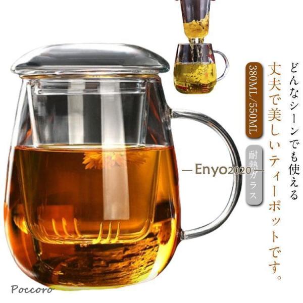 耐熱ガラス 大容量 紅茶ポット おしゃれ リーフティー 350ml 茶ポット 茶こし付き 500ml...