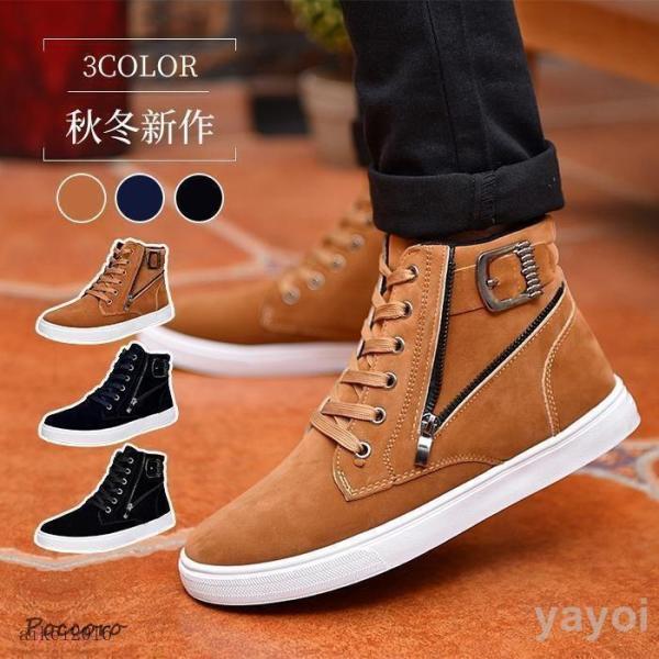 ショートブーツ メンズ ブーツ 靴 ハイカットブーツ 防寒 冬靴 男性用 カジュアル   シューズ