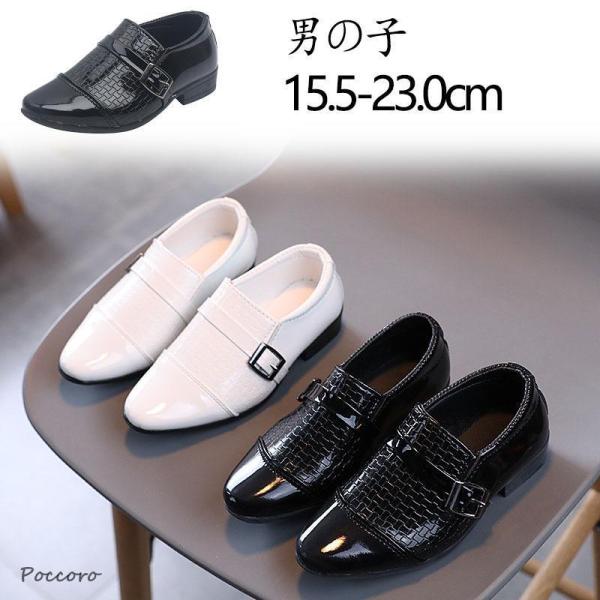 フォーマルシューズ 子供靴 男の子 入園式 入学式 卒園式 卒業式 結婚式 冠婚葬祭 ベビー キッズ...