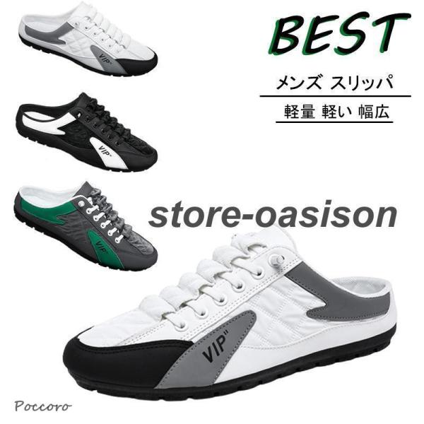 スニーカー かかとなしスリッポン スリップオン クロッグ サンダル スニーカーサンダル 外内履き リ...