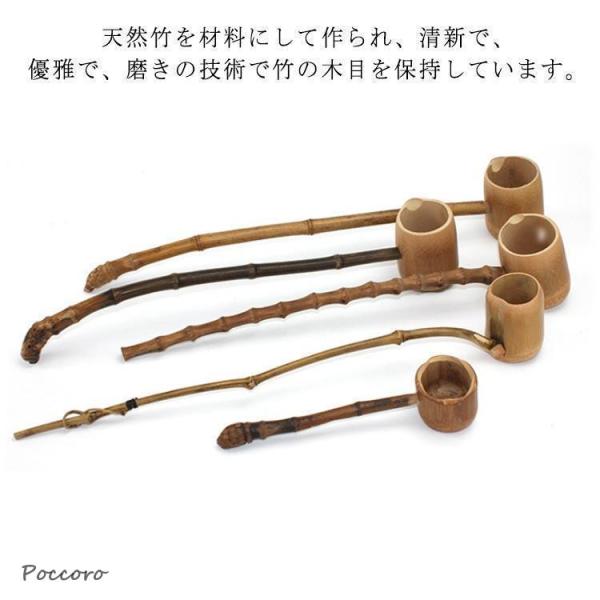 専用 茶器 水杓子 茶碗用 和風 茶道 柄杓 抹茶茶道 竹製 柄杓 茶道具 庭園 ヒシャク お点前用...