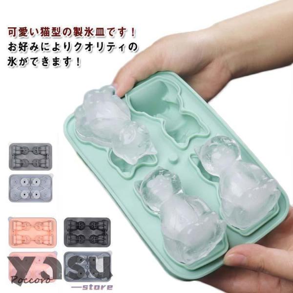 アイス 製氷機 シリコン型 猫 動物 アニマル アイストレー 製氷皿 製氷器 製氷機 氷を作る容器 ...
