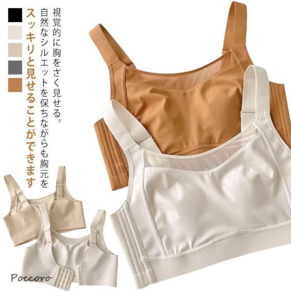 ブラジャー 2枚セット！大きな胸を小さく見せるブラ 2枚セット！大きな胸を小さく見せるブラ ナベシャ...