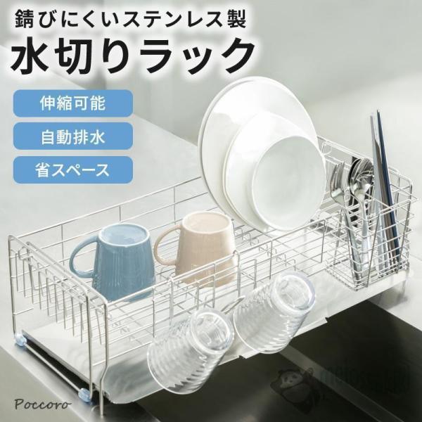 水切りラック 食器 水切りかご 大容量 折りたたみ 折り畳み 水切りラックステンレス おしゃれ シン...
