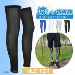 レッグカバー スポーツタイツ 膝サポーター カモフラ 吸汗 速乾 防臭 UVカット アウトドア 夏 軽量 弾力性 インナー 通気性 サイクリング 快適