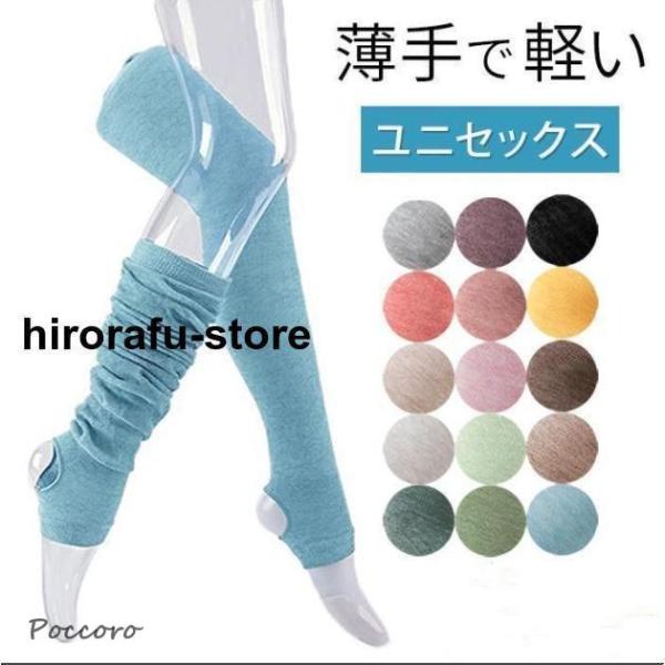レッグウォーマー 薄手 軽い ロング ショート トレンカ おしゃれ くすみカラー オールシーズン ア...
