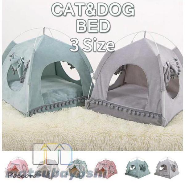 ペットテント ハウス 夏 ドーム型 猫用 犬用 マット テント 潰れない ワイヤー 猫 ネコ おうち...