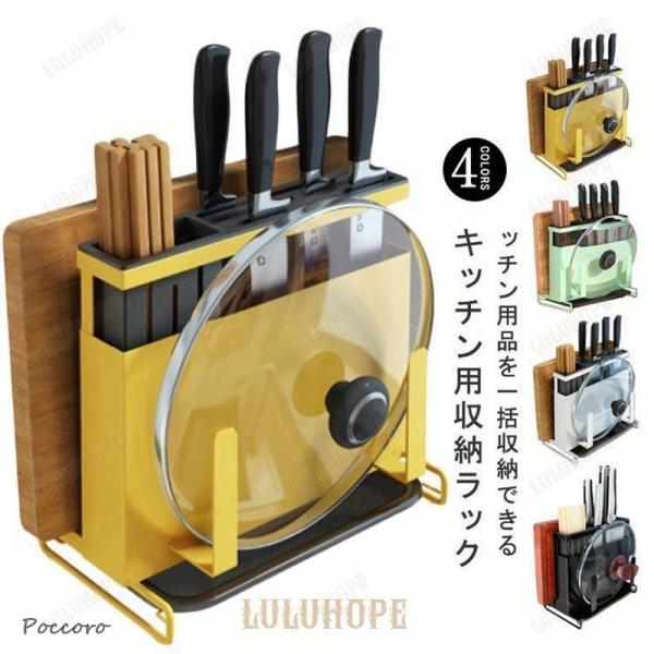 お箸立て付き まな板スタンド 包丁スタンド 包丁立て 包丁ホルダー 鍋蓋スタンド カッティングボード...