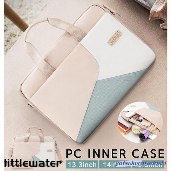パソコンケース 可愛い 15.6インチ かわいい ノートパソコン ケース 入れたまま かわいい パソ...