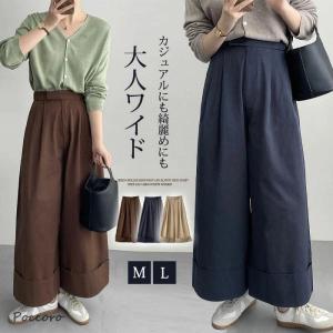 夏新作ワイドパンツ 綿 コットン100% ガウチョパンツ レディース ロング丈 スカンツ スカーチョ おしゃれ 春秋 無地 体型カバー ハイウエスト 着痩せ ゆったり