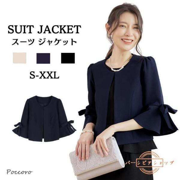 スーツ ジャケット レディース ボレロ ショートジャケット ノーカーラー フレア袖 黒 紺 コート ...