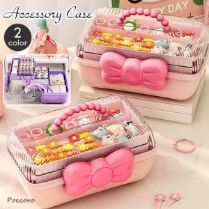 サン宝石 小物入れ 蓋付き かわいい 子供 通販 クリアケース