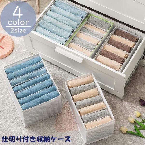 収納ケース 衣類収納ボックス 仕切りボックス 7マス 単品 整理 整頓 メッシュ 通気性 防水 片付...