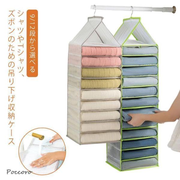 吊り下げ収納ラック クローゼット 分離収納袋 吊り下げ収納 吊り下げ収納袋 Tシャツ収納 ズボン収納...