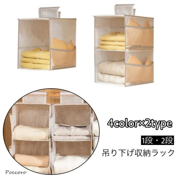 吊り下げ収納ラック 1段 2段 クローゼット収納 衣類ラック 収納ホルダー 収納ハンガー 整理整頓 ...