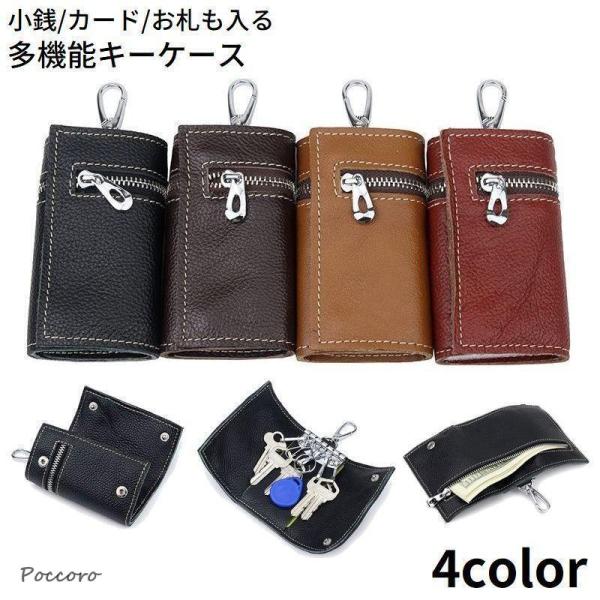 キーケース メンズ レディース レザー調 多機能 コインケース 小銭入れ ミニ財布 収納 カード お...