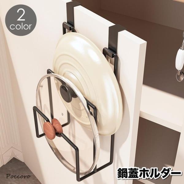 鍋蓋ホルダー 鍋蓋ラック まな板ラック フック 吊り下げ収納 引っ掛け 取り付け簡単 キッチン用品 ...