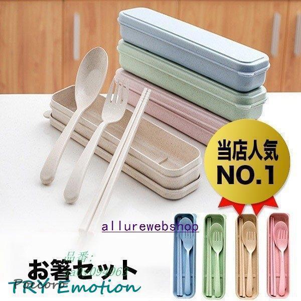 お箸セット箸箱子供キッズお弁当用のはしに最適箸箱セット3点セットスプーンフォーク