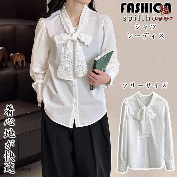 韓国 シャツ ホワイト レディース リボン インナー 春 夏 秋 レース ブラウス 上品 高校生 大...
