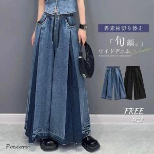 ワイドパンツ デニム レディース 切り替え フレアパンツ スカーチョ 春 秋 ロング丈 華奢見え 体型カバー おしゃれ ゆったり カジュアル ナチュラルカジュアル