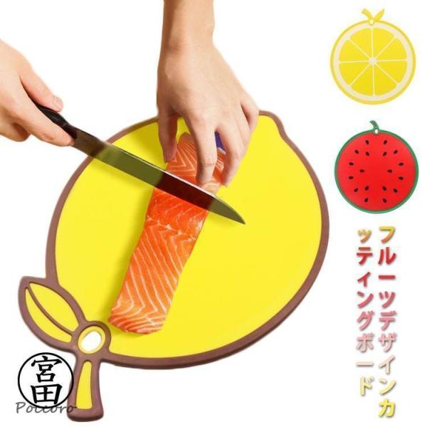 カッティングボード 丸いまな板 まな板 まないた 子ども 面白 おしゃれ かわいい フルーツ 野菜 ...