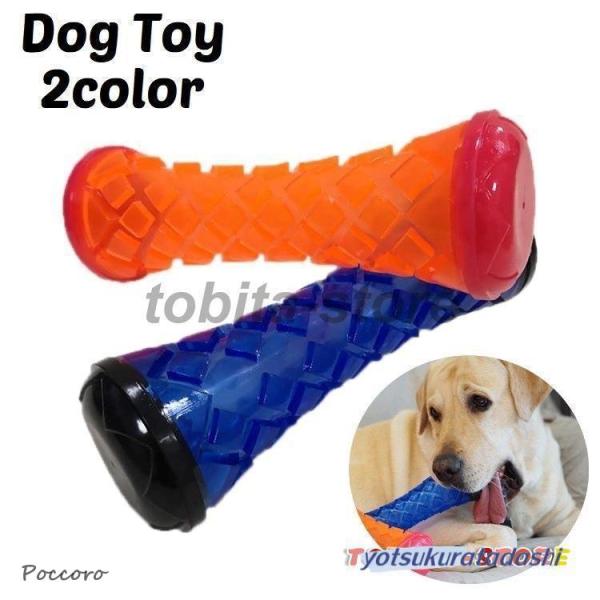犬用おもちゃ ラバートーイ イヌ いぬ ドッグ ペットトイ 玩具 オモチャ ゴム 噛む スティック ...